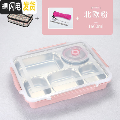 三维工匠304不锈钢保温饭盒分格便当盒韩国带盖食堂简约成人餐盘学生餐盒 北欧粉5格送[餐具+汤碗]+袋子