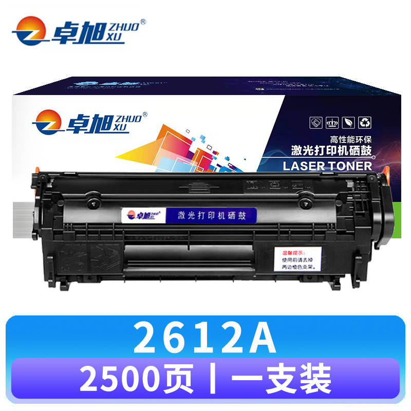 卓旭 硒鼓2612A 支