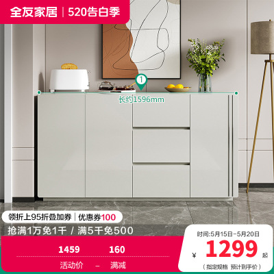 全友家居 餐边柜 现代简约超长台面家用厨房客厅边柜茶水柜多功能储物柜子