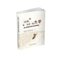 醉染图书16所世界大学图书馆服务特色及创新概览9787569032604