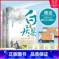 [正版]自白漫画+行程卡共2册杜甫传+白居易传万曼著唐代伟大诗人中国古代文学家人物传记类书籍品中国文人历史人物传记