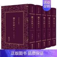 [正版] 涧于日记(共5册)(精) (清)张佩纶 清末民初文献丛刊 9787505442511 朝华出版社 中国古代随