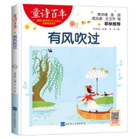 诺森有风吹过李华著9787830147山东音像出版社