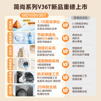 美的全自动10kg洗烘一体滚筒洗衣机MD100VC36T 一级能效节能不锈钢内桶