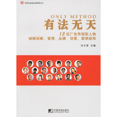 正版新书]有法无天/中国方法论坛系列丛书(中国方法论坛系列丛书