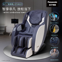 松下(Panasonic)按摩椅全身家用多功能腰部背部颈椎按摩器太空舱按摩沙发 EP-MA23