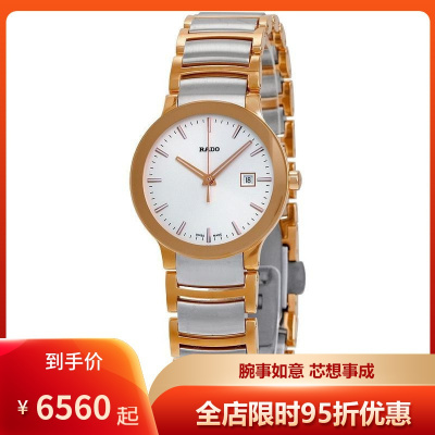 雷达RADO瑞士手表Centrix系列新款不锈钢玫瑰金色表盘简约时尚休闲石英表女表R30555103默认