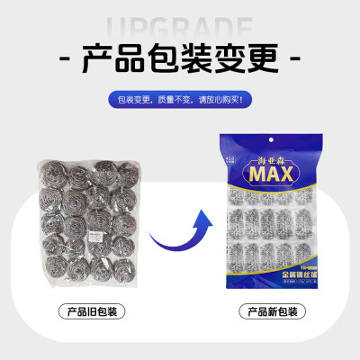 海亚森 TK-3015 钢丝球 20g*20个/包