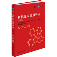 醉染图书有机化学机理导论(第6版) 中文翻译版9787301298701