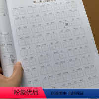 [正版]RJ版小学生二年级下册人教版同步语文生字加拼音词语加拼音语文练习册小学2年级下学期看拼音写词语生字注音课文内容