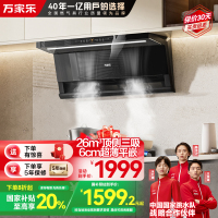 万家乐 小鲸喜顶侧油烟机26立方大吸力油烟机6cm超薄平嵌自调风量烟灶联动挥手自清洗油烟机CXW-360-K7R2