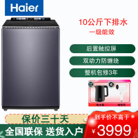 海尔(Haier)波轮洗衣机 10公斤容量 直驱变频 双动力全自动精华洗 后置触控屏 XQS100-BZ566H