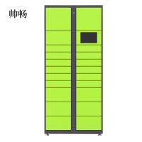 帅畅智能快递柜小区快递自提柜派件柜室外寄存柜信报箱储物柜主柜21格