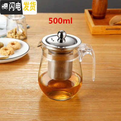 三维工匠耐热 玻璃茶壶 小号内胆花茶壶普洱茶具大号泡茶过滤带盖带把茶壶 单壶500