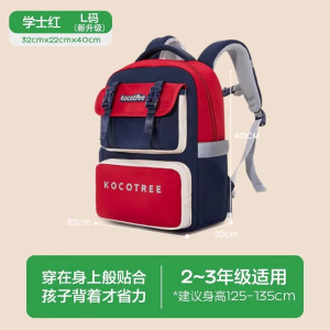 KK树小学生书包男孩女生一二三到六年级儿童入学悬浮护脊超轻减