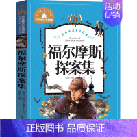 福尔摩斯探案集 注音版 [正版]兔子坡 注音版 罗伯特罗素著 一年级二年级三年级小学生课外图书 纽伯瑞儿童文学金奖大奖小