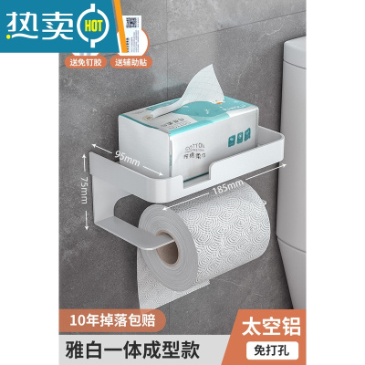 敬平枪灰色厕所纸巾盒纸巾架免打孔卫生间厕纸架卫生纸置物架抽纸盒 象牙白--双层(开槽)