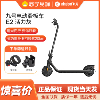 九号(Ninebot)电动滑板车E2成年人两轮代步便携式折叠电动车学生校园安全大屏幕仪表 E2黑色