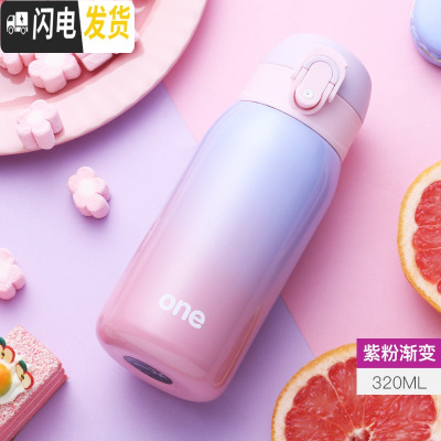 三维工匠儿童水杯小学生防摔保温杯女士小巧女童杯子便携小迷你可爱简约瓶 紫粉渐变/320