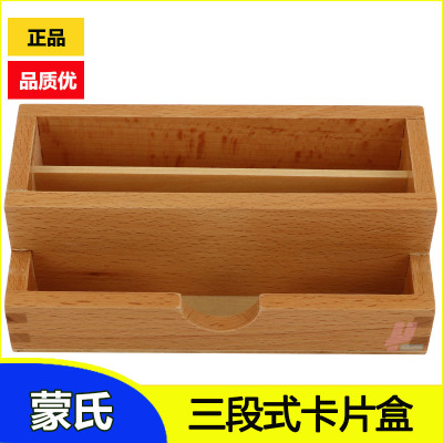 三段式卡片盒数学教学标准版蒙氏教具蒙特梭利专业版