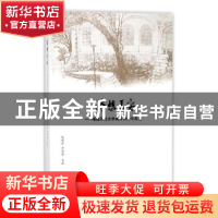 正版 诗想长安:福建师范大学南方诗社作品选 伍明春,曾章团主编