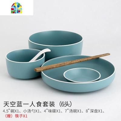 北欧风碗碟套装家用简约创意陶瓷餐具网红ins碗筷盘子2人情侣日式 FENGHOU 一人食(6件套)哑光蓝