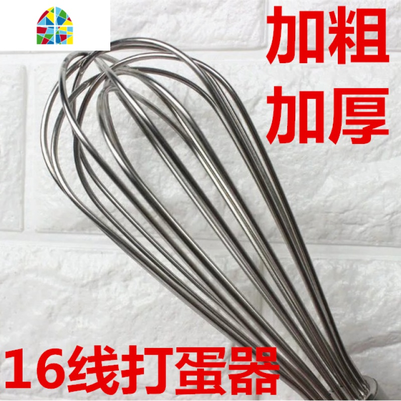 304不锈钢加粗商用手动打蛋器 烘焙16线鸡蛋淡奶油打发搅拌棒大号 FENGHOU 12寸(总长约直径30cm)