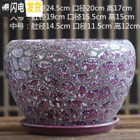 三维工匠加厚花盆陶瓷大号特大号带托盘绿萝盆景家用兰花多肉花盆 S1CZ-水晶紫-1单个 大花盆容器