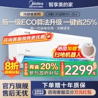 美的(Midea)空调挂机大1.5匹冷静星变频冷暖新一级智能壁挂式卧室节能省电 KFR-35GW/PH2
