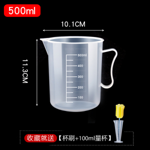 [补贴10%]食品级塑料量杯带刻度奶茶带盖大容量量筒1000ml测量检测计量高温