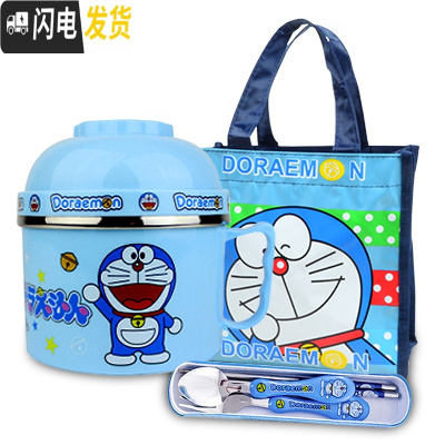 三维工匠好看的不绣钢小学生超萌饭盒女生儿童可爱带盖小巧防烫一年级便携 叮当猫级套装大袋+勺筷叉