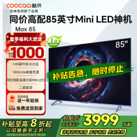 创维 酷开电视Max8585英寸电视 4K 144Hz1000nits deepseek一级能效政府补贴 85P60 P