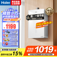 海尔(Haier)燃气热水器天然气水伺服恒温家用APP智能节能省气WM5 以旧换新 13L [WM5C]加量不加价