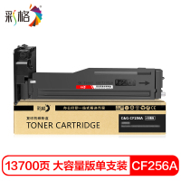 彩格适用惠普M436n粉盒HP56A M433a/n M436nda/dn CF256A打印机复印机墨盒W1333A硒鼓