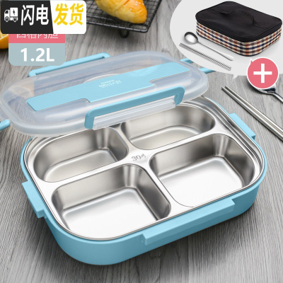 三维工匠304不锈钢餐盒盘分格套装上班族儿童小学生分隔型保温饭盒便当盒 天空蓝四格(送餐具)+袋子