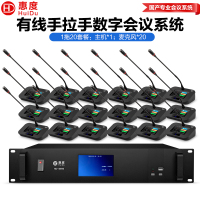 惠度(HuiDu)HD-8999S有线手拉手会议麦克风智能数字话筒高清视频工程大型会议报告厅多功能鹅颈话筒一拖二十