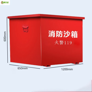 冀华美1331JHM-095消防沙箱钢制红色1200*650*600mm