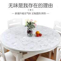 家柏饰(CORATED)定制圆形桌垫茶几垫PVC软玻璃水晶板转盘圆台面桌布防水放油免洗