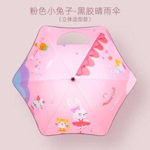 甜甜仔圆角儿童雨伞女孩幼儿园宝宝防晒太阳伞男童小学生晴雨两用黑胶遮阳伞