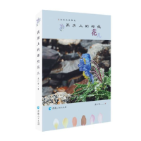 音像高原上的那些花儿龙仁青|责编:张莞
