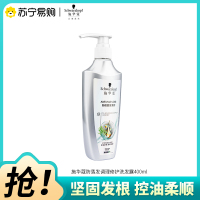 Schwarzkopf施华蔻防落发调理修护洗发露防脱育发护根去屑洗发水无硅油蓬松防掉发女士洗头膏400ml