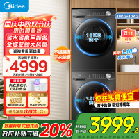 美的洗烘套装12KG滚筒洗衣机+10KG变频热泵烘干机1.1洗净比除菌除螨MG120V36T+MH100VH36T