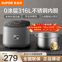 苏泊尔(SUPOR) 0涂层电饭煲 电饭锅4L不锈钢内胆2-6人 家用智能多功能电饭煲新款SF40FC9001