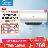 美的(Midea)热水器家用2200W速热低耗节能72小时保温 长效免换镁棒 60升储水式电热水器F6022-M3(H)