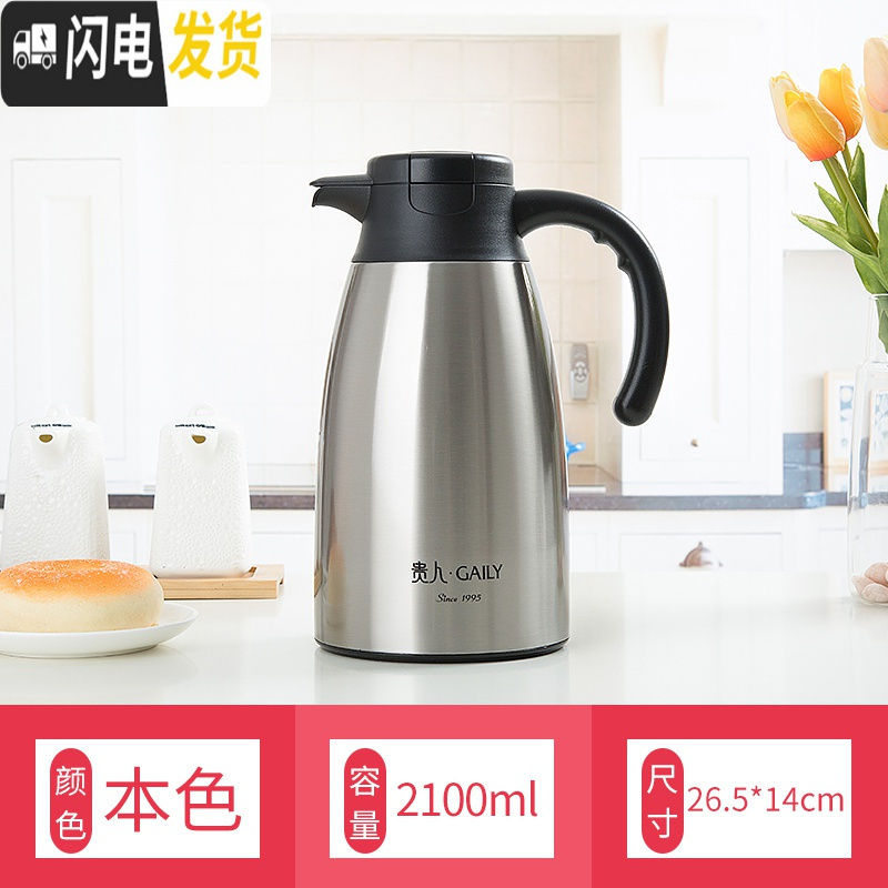 三维工匠家用保温壶304不锈钢水壶大容量居家真空暖瓶咖啡壶热水瓶欧式3 钢本色2.1(龙腾)送壶刷