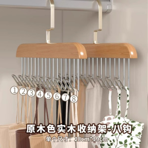 [补贴10%]木质吊带衣架多功能内衣背心收纳神器家用宿舍实木挂钩波浪晾衣架