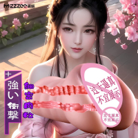 谜姬(Mizz Zee)阴臀倒模玩具名器 真阴夹吸男用自慰器 手动飞机杯 男性系列情趣成人用品 非充气娃娃