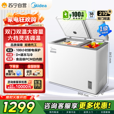 [自营]美的(Midea)210升双温双箱家商两用冰柜 大冷冻小冷藏卧式顶开门冰柜 节能低音冷柜BCD-210DKEM(