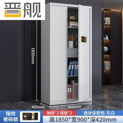 晋舰保密柜加厚文件柜智能锁资料柜档案柜铁皮柜通门带斗指纹锁常规款0.6mm