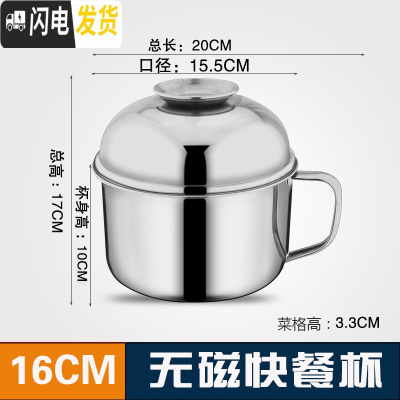 三维工匠不锈钢饭盒学生快餐杯双层分格泡面碗成人便当盒加厚食堂餐盒饭缸 豪华型16CM餐杯1550特大